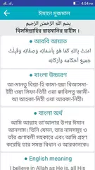 download Kalima in Bangla APK