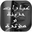 كلمات حزينة ومؤثرة 2016‬‎