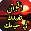 كلمات تحرك العواطف APK