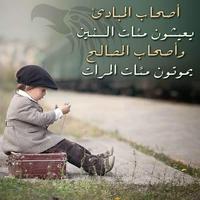غير حياتك 截圖 2