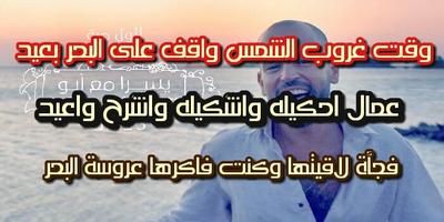 كلمات أغاني Affiche