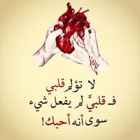 في قلبي انثى poster