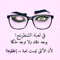 في قلبي انثى screenshot 1