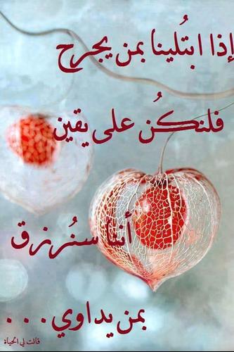 كلمات حزينه جدا تبكي For Android Apk Download