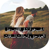 كلمات رومانسية داخل قلبي منسية‎