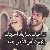 كلمات رومانسية داخل قلبي منسية‎ poster