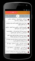 كلمات تهز الأحاسيس capture d'écran 1