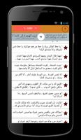 كلمات تهز الأحاسيس capture d'écran 2