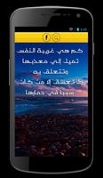 كلمات تهز الأحاسيس capture d'écran 3