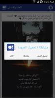 كلمات راقت لي 2015 screenshot 2