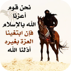 صور تهز القلوب icono