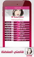 Nancy Ajram ภาพหน้าจอ 1