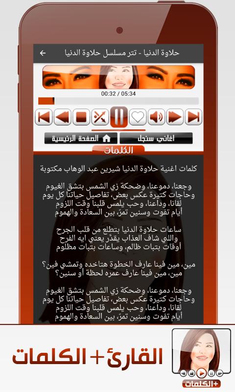 TÉLÉCHARGER SHERINE BEKELMA MENAK GRATUIT TÉLÉCHARGER SHERINE BEKELMA MENAK GRATUIT
