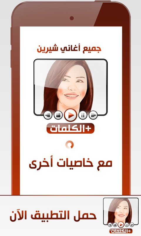 TÉLÉCHARGER SHERINE BEKELMA MENAK GRATUIT TÉLÉCHARGER SHERINE BEKELMA MENAK GRATUIT