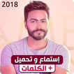 Tamer Hosny