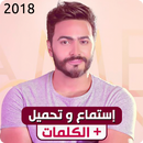 Tamer Hosny APK