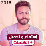 Tamer Hosny آئیکن