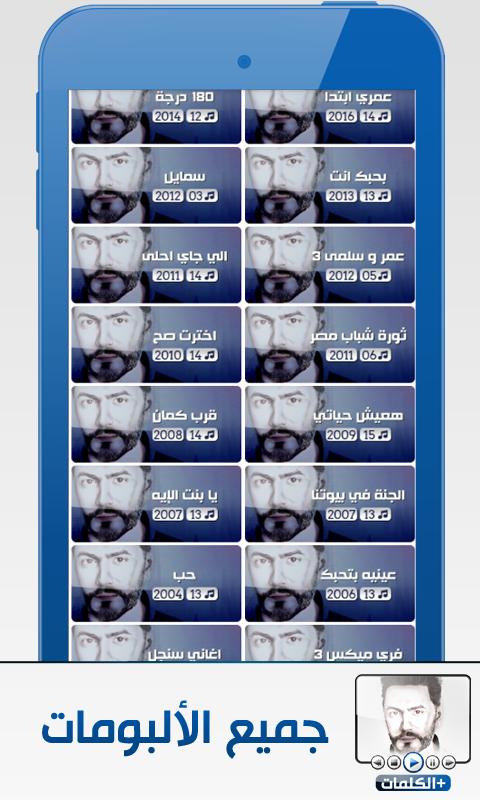 TÉLÉCHARGER TAMER HOSNY 3ENAYA BET7EBAK BET7EBAK TÉLÉCHARGER 3ENAYA TAMER HOSNY