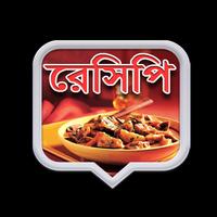 Recipe স্ক্রিনশট 1