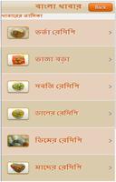 Recipe স্ক্রিনশট 2