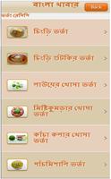 Recipe স্ক্রিনশট 3