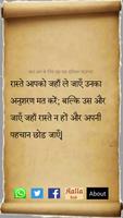 Daily Hindi Suvichar Affiche