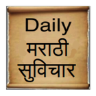 Daily Marathi Suvichar ไอคอน