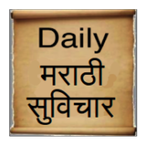 Daily Marathi Suvichar icône