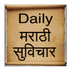 Daily Marathi Suvichar أيقونة