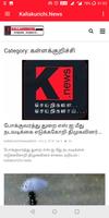 Kallakurichi.News 스크린샷 2