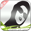 ❤♥أغاني أم كلثوم APK