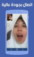 ايمو بدون انترنت مجاني - prank Ekran Görüntüsü 2