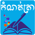 Notepad Android ไอคอน