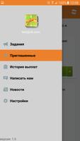 Оки для Одноклассников screenshot 3