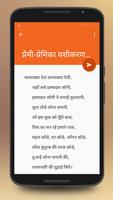 महिला वशीकरण-Mahila Vashikaran screenshot 2