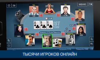 Техасский Покер - Poker OK poster