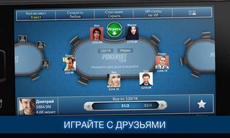 Техасский Покер - Poker OK screenshot 1