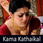 காம கதைகள் Kaama Kathaigal in Tamil & Adult Jokes (Unreleased) icon