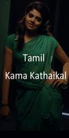 காம கதைகள் Kaama Kathaigal in Tamil & Adult Jokes (Unreleased) โปสเตอร์