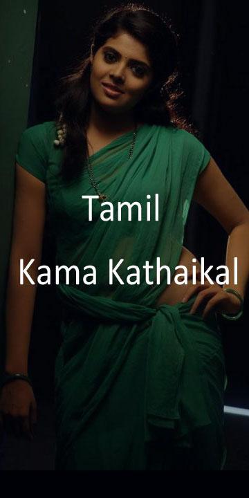 காம கதைகள் Kaama Kathaigal in Tamil & Adult Jokes (Unreleased) पोस्टर.