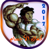 كمال الأجسام للمبتدئين icon