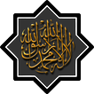 حصن المسلم-Hisne al Muslim