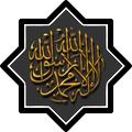 ”Hisne al Muslim