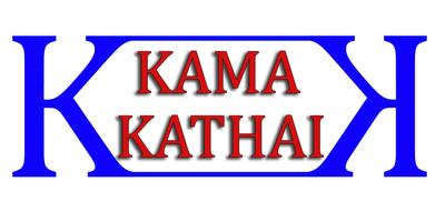 TAMIL KAMA KATHAI Cartaz