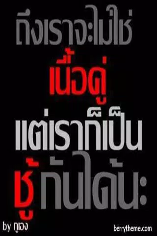 คำคมมุขเสี่ยวๆ คําคมกวนๆ APK untuk Unduhan Android คำคมมุขเสี่ยวๆ คําคมกวนๆ Apk Untuk Unduhan Android