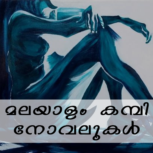 Kambi Novels - Malayalam