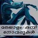 Kambi Novels - Malayalam-APK