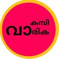”kambi Vaarika