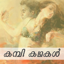 Kambi Kathakal - Malayalam-APK