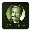 Allama Iqbal Poetry-APK